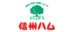 信州ハム株式会社のロゴ
