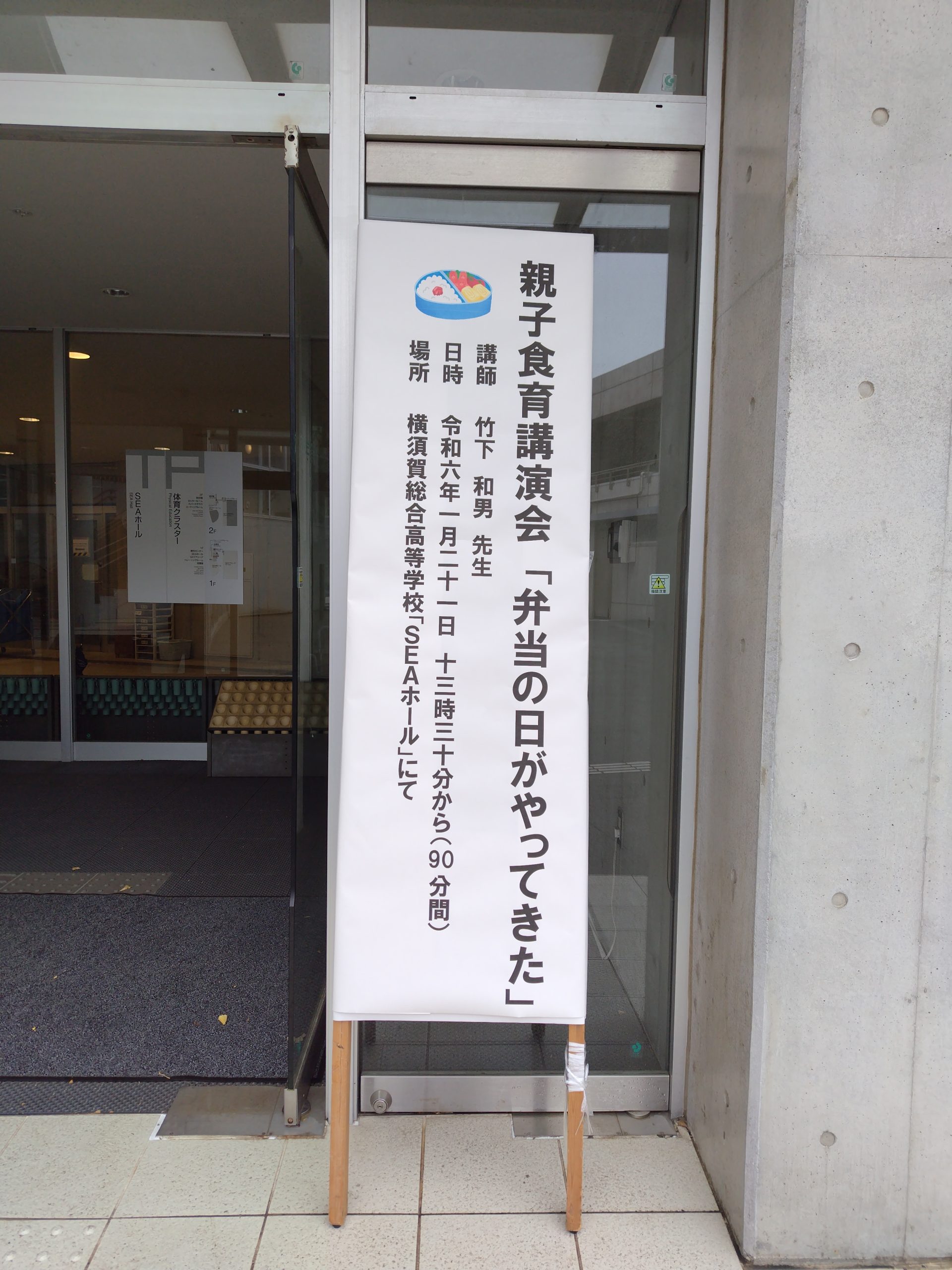 2023年度助成報告 横須賀市立横須賀総合高等学校 お知らせ 未来世代のはばたきを応援する はばたけラボ