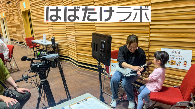 「家事、どこまでできる？」親子インタビューで楽しく探る、子どもたちの暮らしスキル