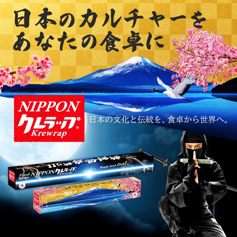 パートナーNEWS　クレハ【食品用ラップを訪日外国人向けのおみやげに　