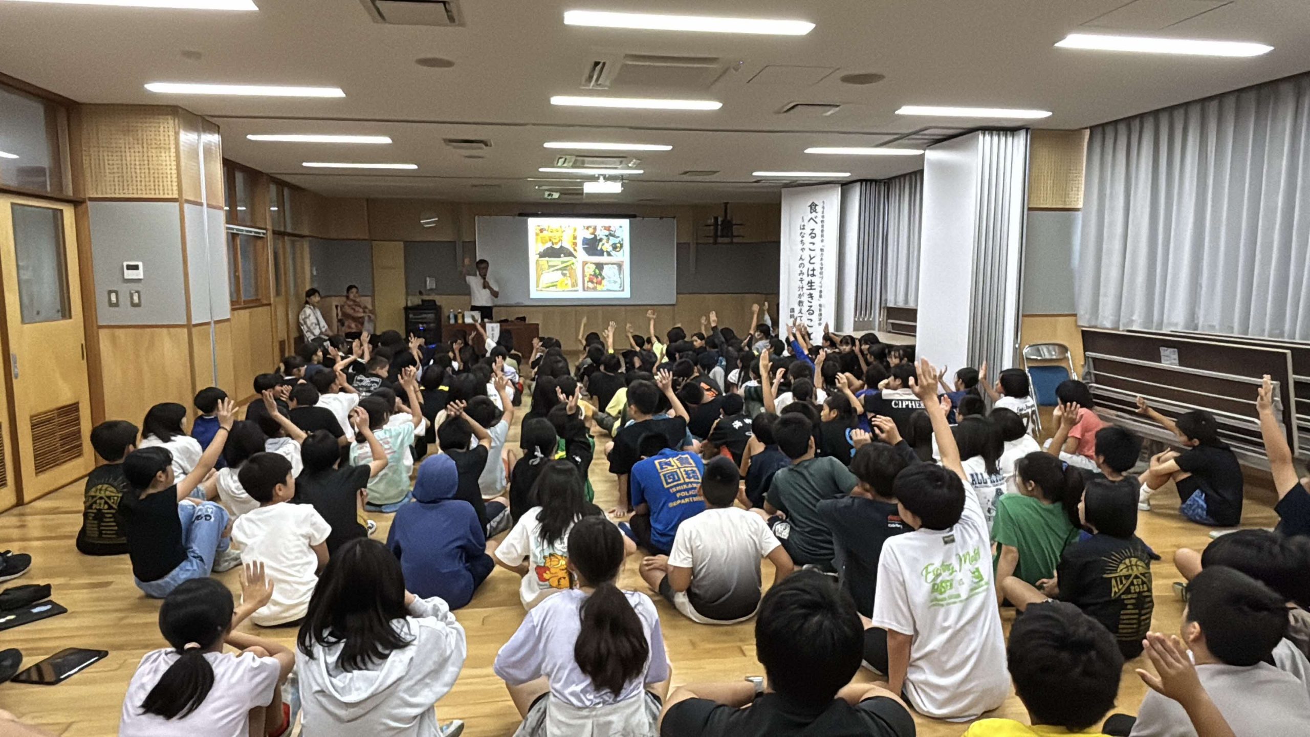 【2025年度助成】沖縄県 うるま市教育委員会