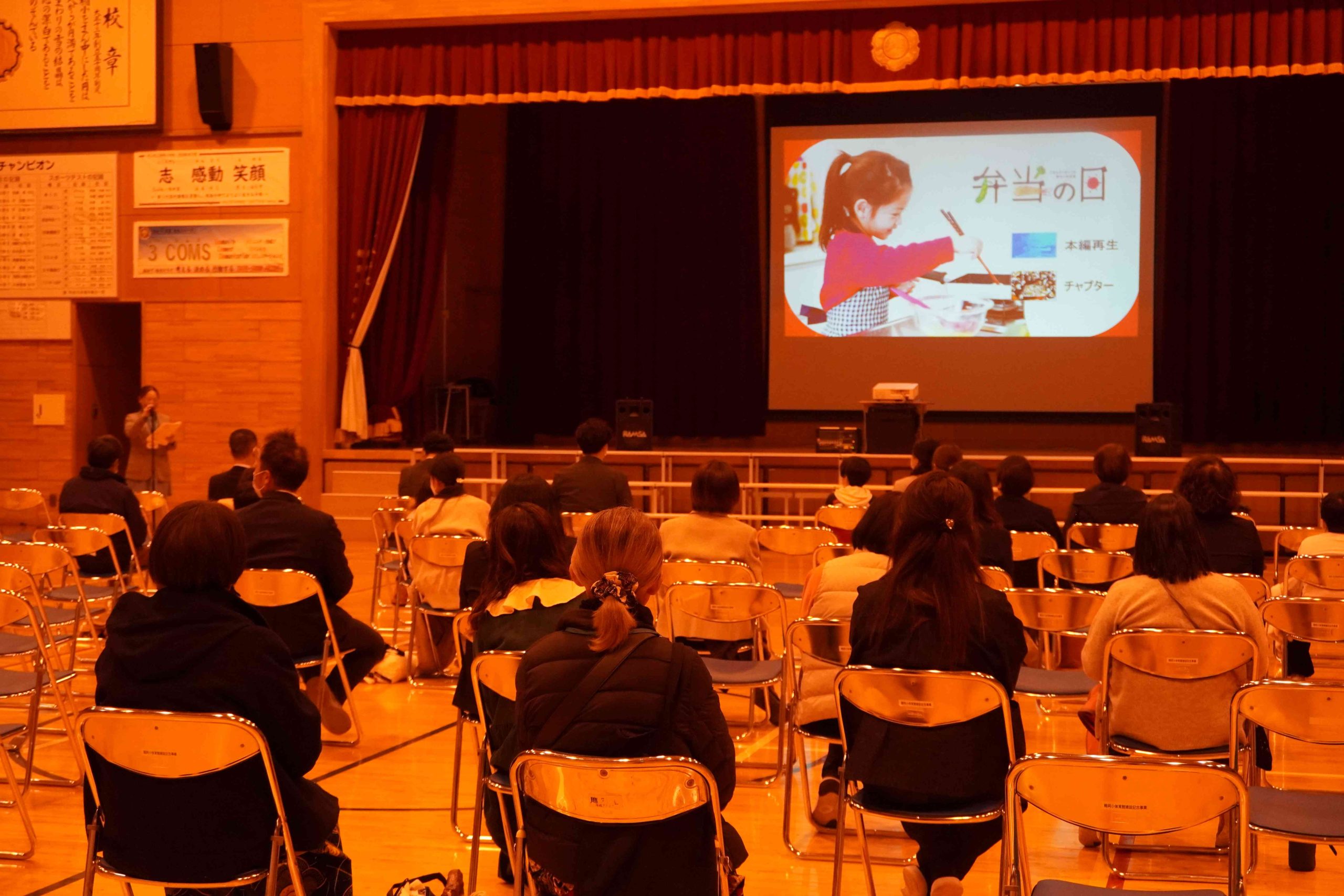 【2025年度助成】山形県 村山市立 楯岡小学校