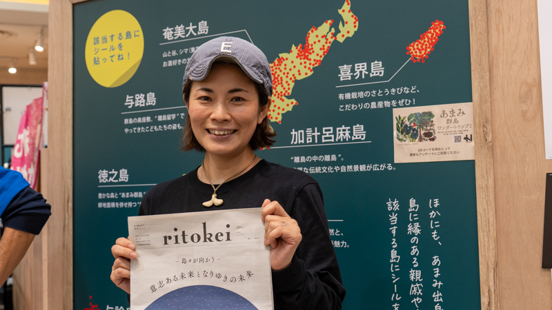 【はばたけラボ　インタビュー】不便なのになぜ豊か？　離島の文化が教えてくれる「何がなくとも生きていくために必要なこと」