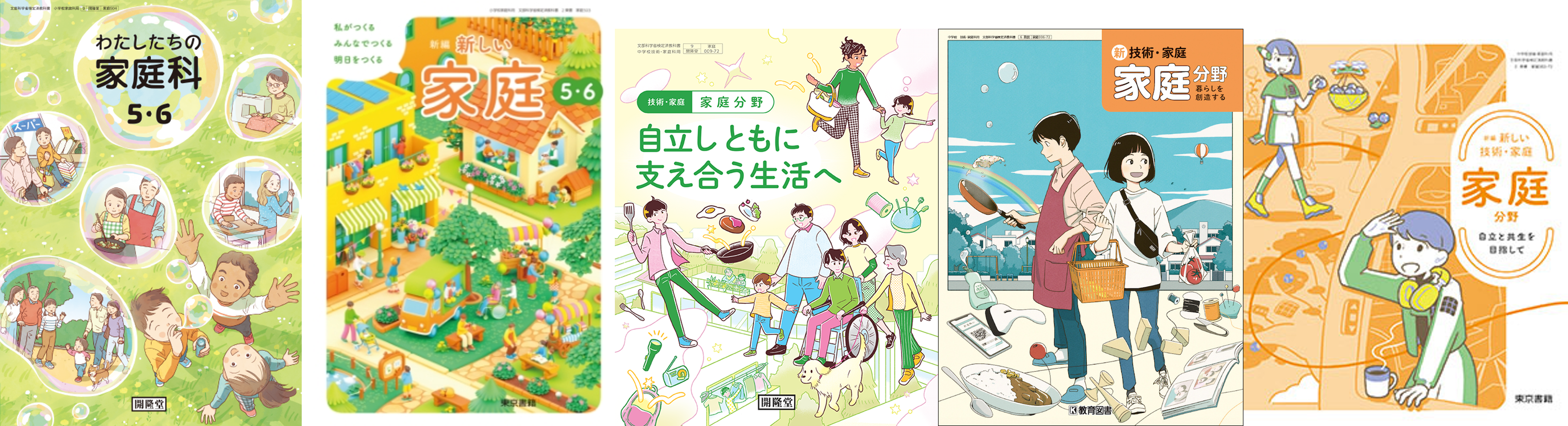 【はばたけラボ 連載「弁当の日の卒業生」⑫】家庭科は人生の必修教科