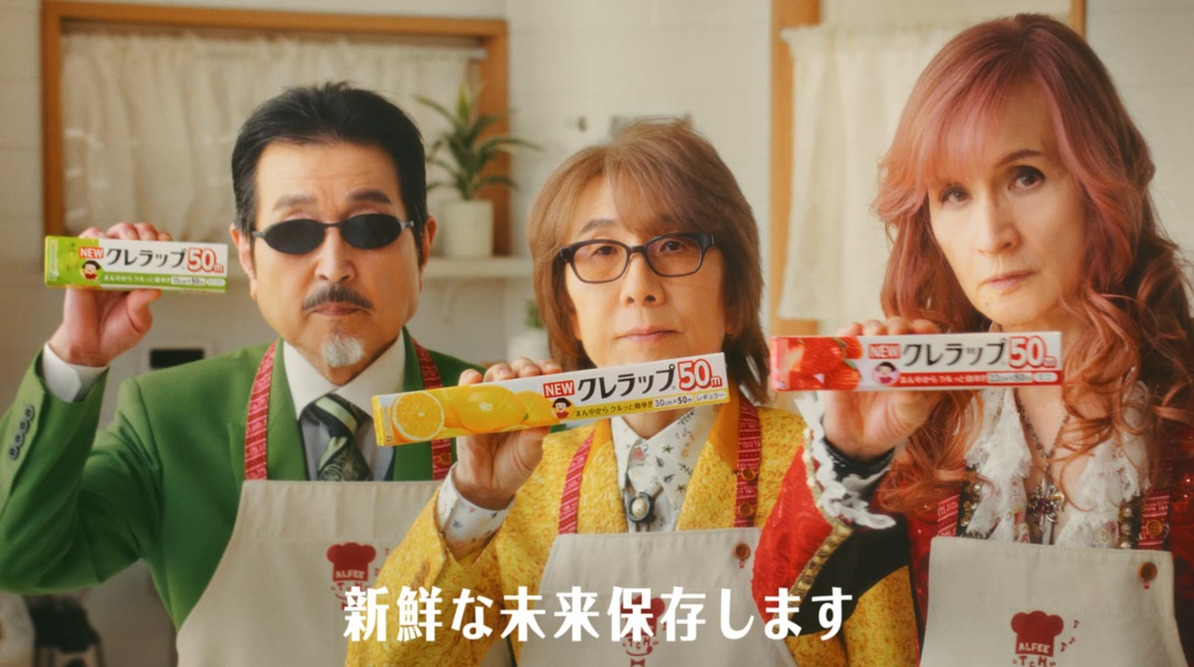 パートナーNEWS 　クレハ　「おかっぱ」から「ロン毛」へ　NEWクレラップが22年ぶり刷新、THE ALFEEとコラボCM